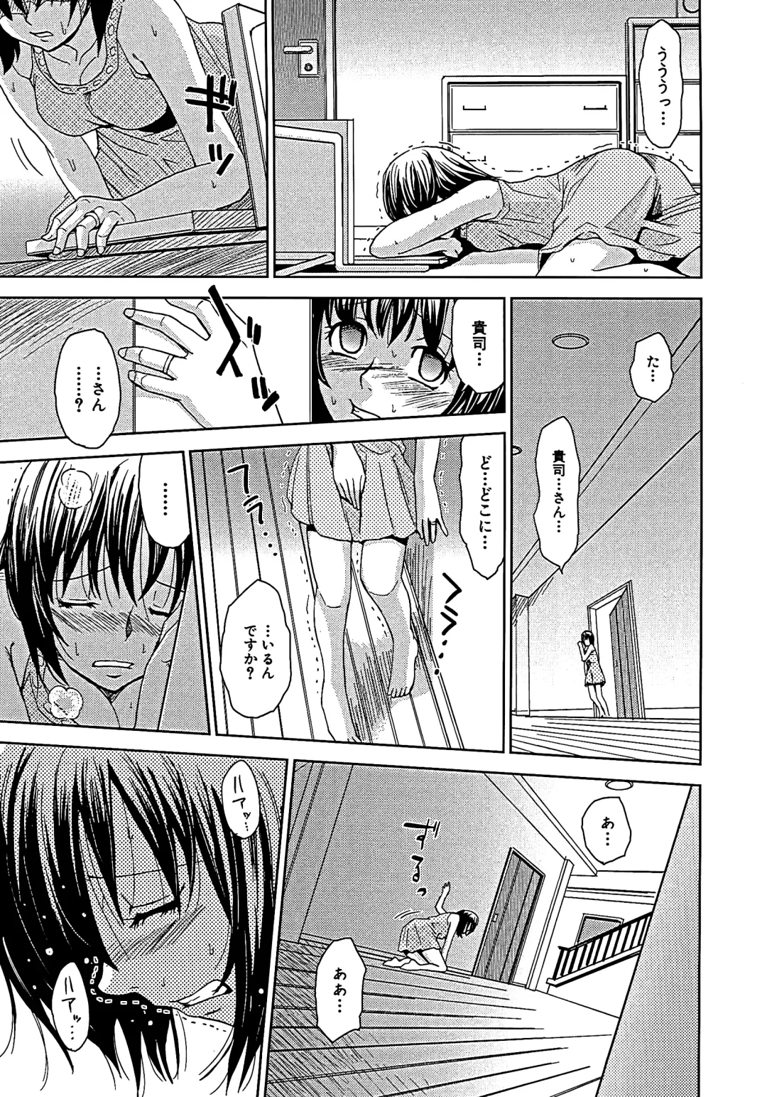 [Kaneyama Shin] Blindness (decensored) Fhentai - Page 78