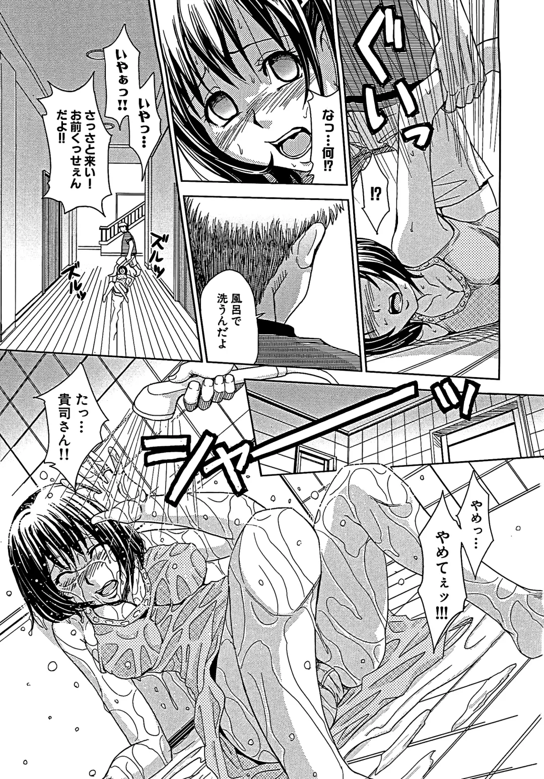 [Kaneyama Shin] Blindness (decensored) Fhentai - Page 82