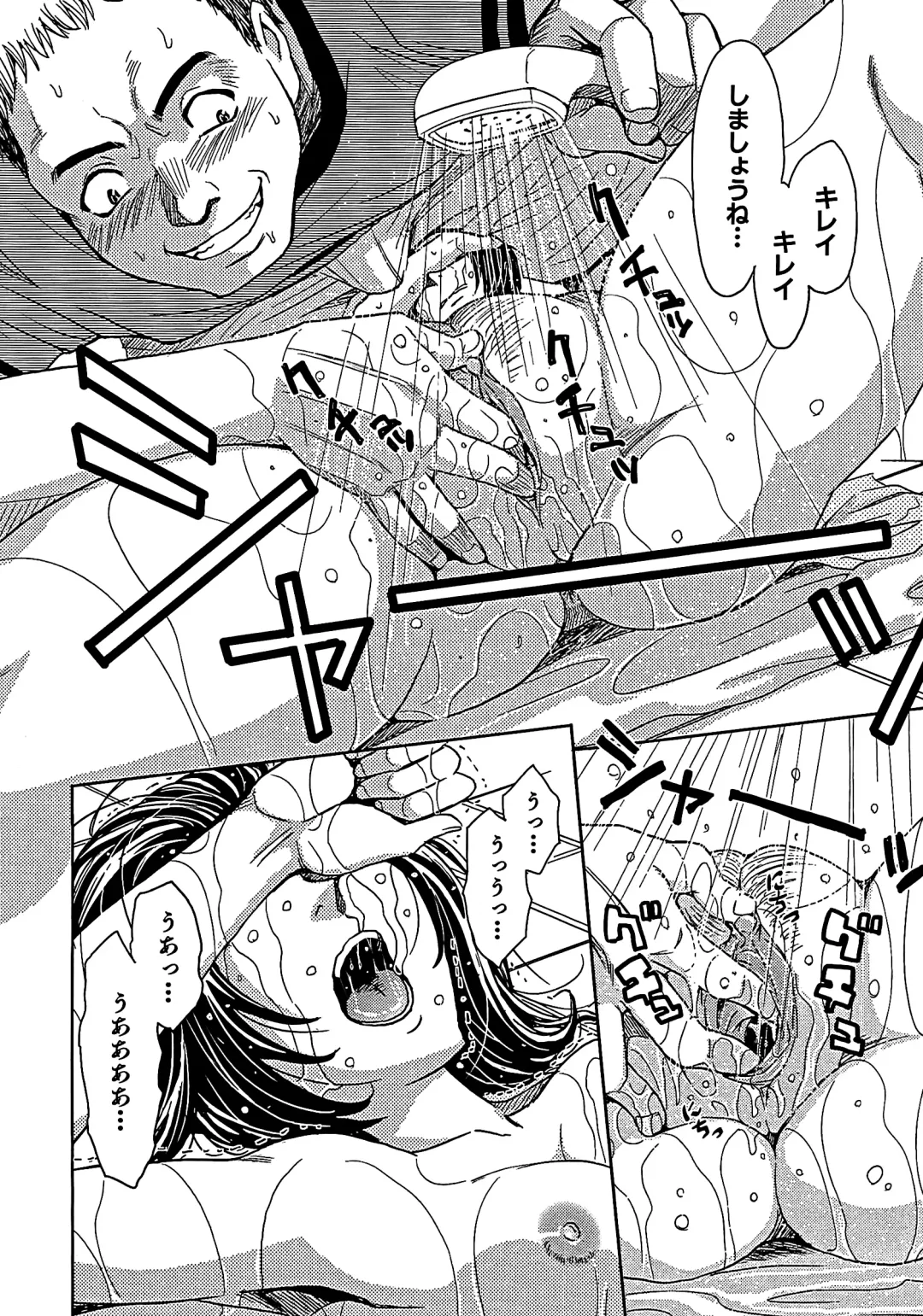 [Kaneyama Shin] Blindness (decensored) Fhentai - Page 87