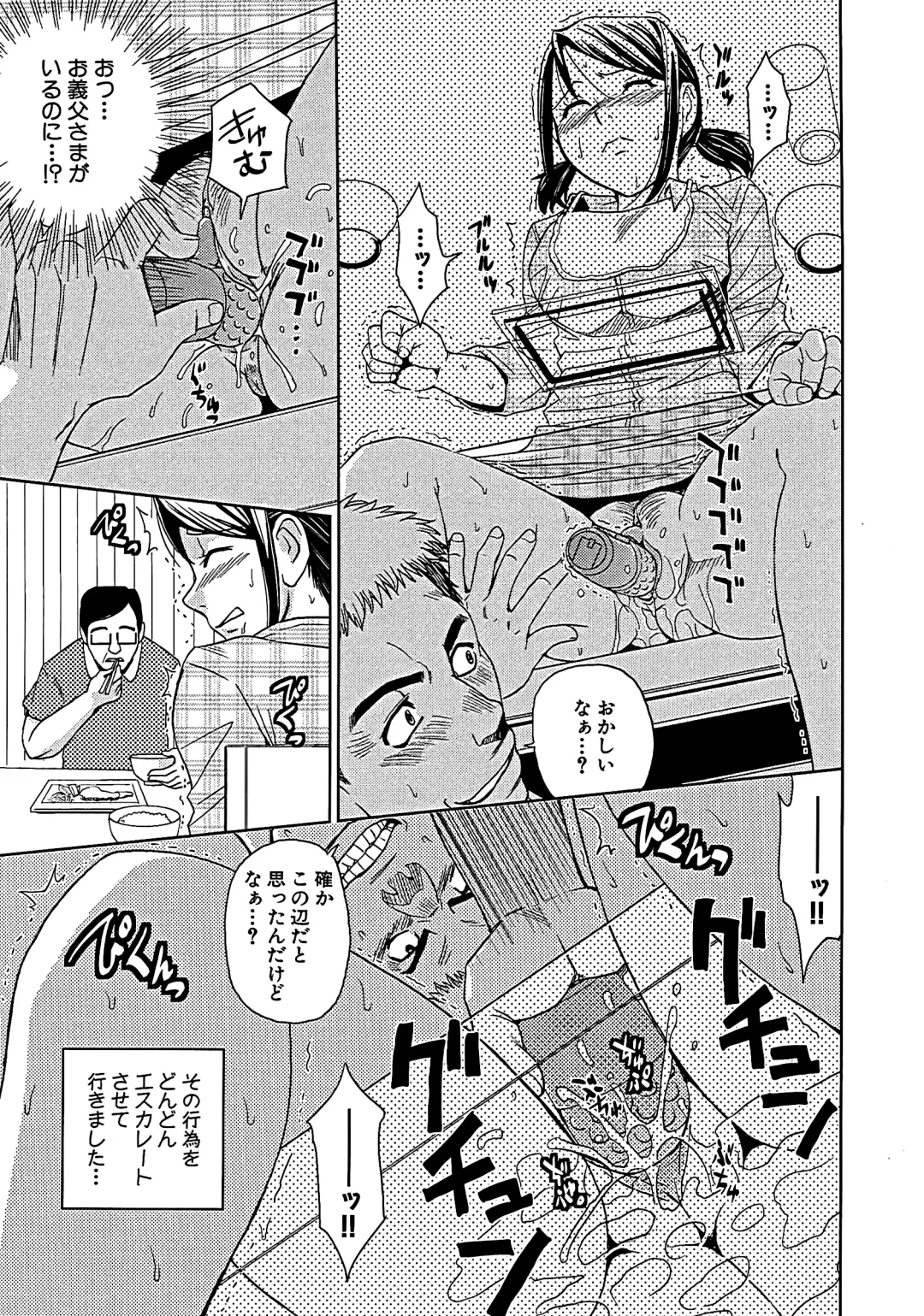 [Kaneyama Shin] Blindness (decensored) Fhentai - Page 92