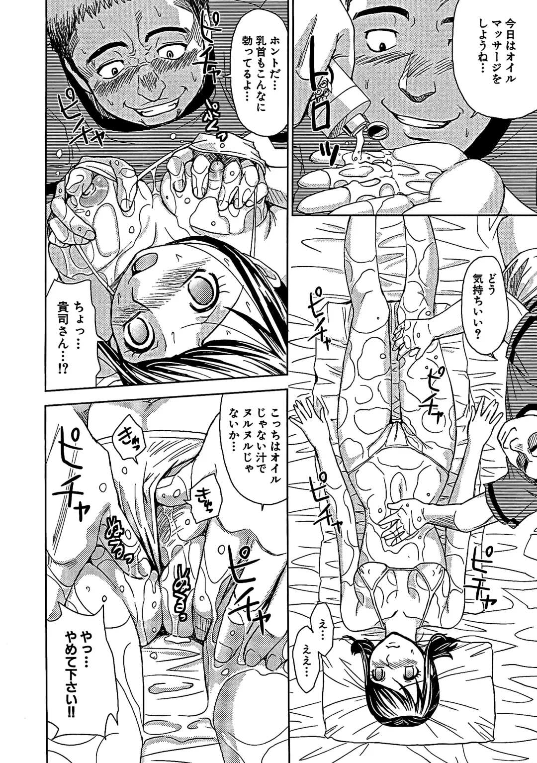 [Kaneyama Shin] Blindness (decensored) Fhentai - Page 95