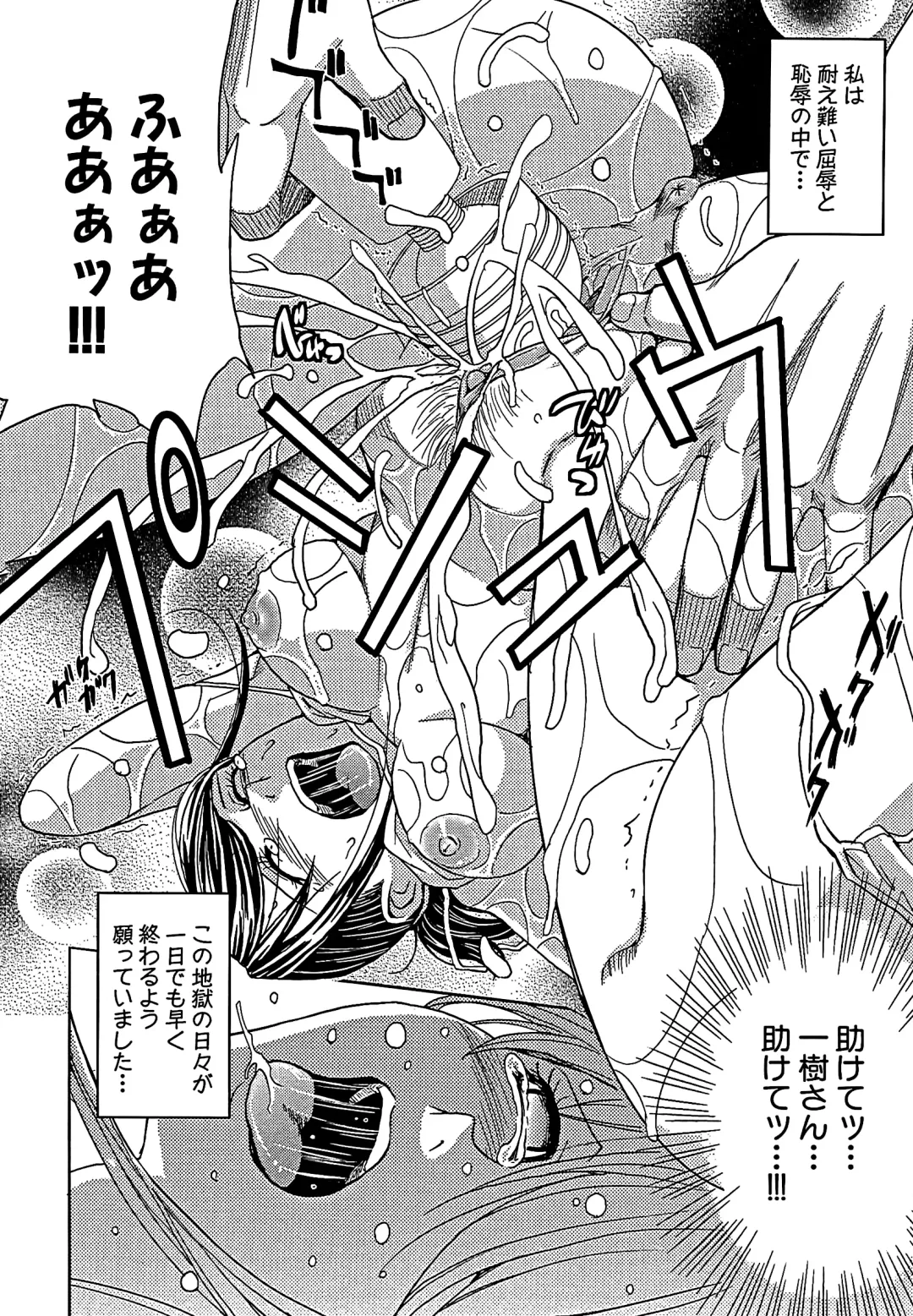 [Kaneyama Shin] Blindness (decensored) Fhentai - Page 97