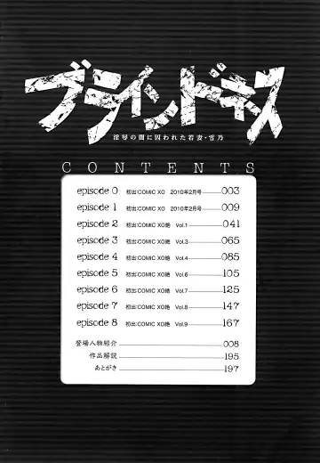 [Kaneyama Shin] Blindness (decensored) Fhentai - Page 10