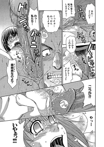 [Kaneyama Shin] Blindness (decensored) Fhentai - Page 106