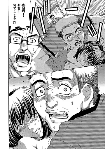 [Kaneyama Shin] Blindness (decensored) Fhentai - Page 107