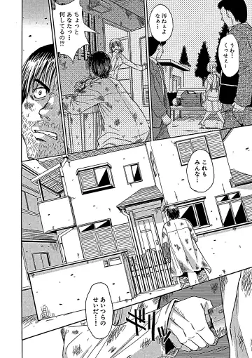 [Kaneyama Shin] Blindness (decensored) Fhentai - Page 109