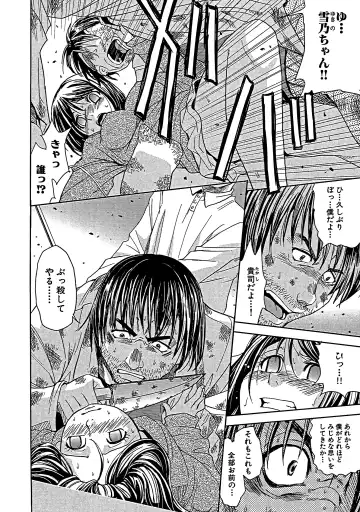 [Kaneyama Shin] Blindness (decensored) Fhentai - Page 111