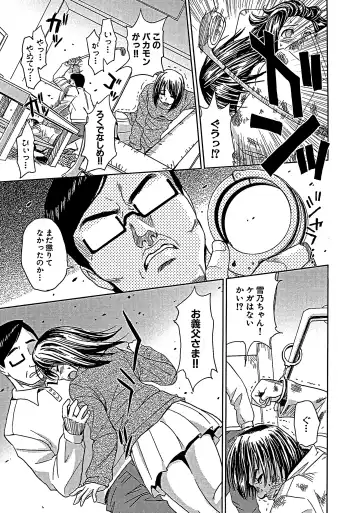 [Kaneyama Shin] Blindness (decensored) Fhentai - Page 112