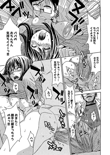 [Kaneyama Shin] Blindness (decensored) Fhentai - Page 122