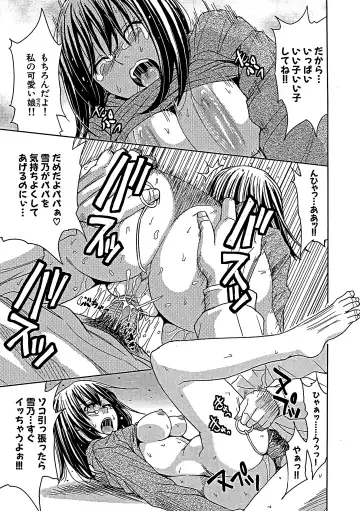 [Kaneyama Shin] Blindness (decensored) Fhentai - Page 124