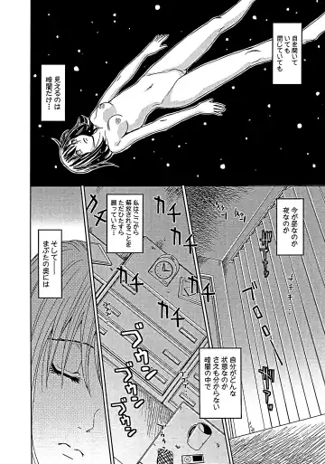 [Kaneyama Shin] Blindness (decensored) Fhentai - Page 129