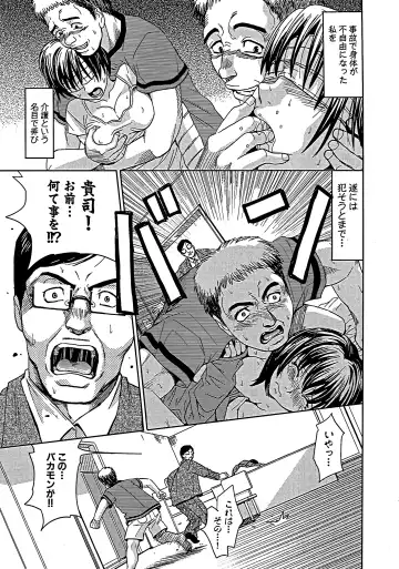 [Kaneyama Shin] Blindness (decensored) Fhentai - Page 132