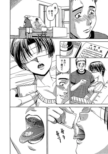 [Kaneyama Shin] Blindness (decensored) Fhentai - Page 15