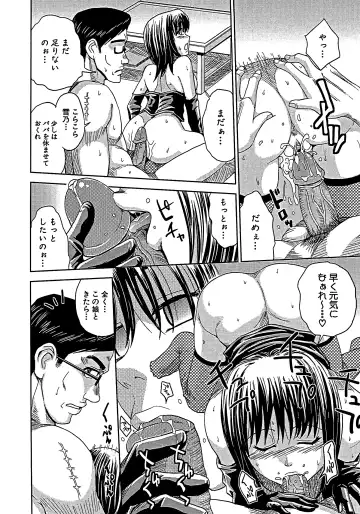 [Kaneyama Shin] Blindness (decensored) Fhentai - Page 157