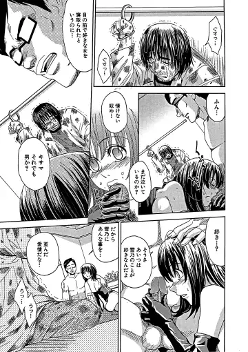 [Kaneyama Shin] Blindness (decensored) Fhentai - Page 158