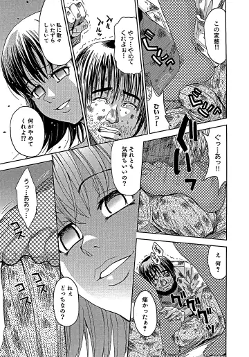 [Kaneyama Shin] Blindness (decensored) Fhentai - Page 162