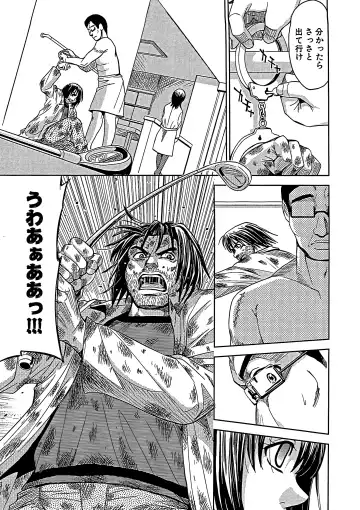 [Kaneyama Shin] Blindness (decensored) Fhentai - Page 166