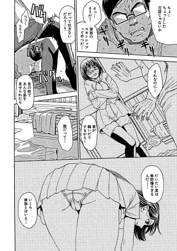 [Kaneyama Shin] Blindness (decensored) Fhentai - Page 171