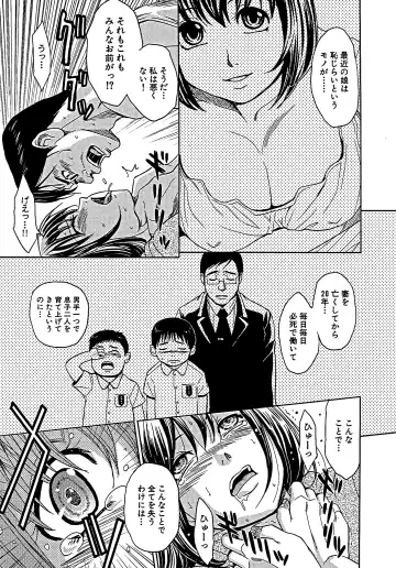 [Kaneyama Shin] Blindness (decensored) Fhentai - Page 172