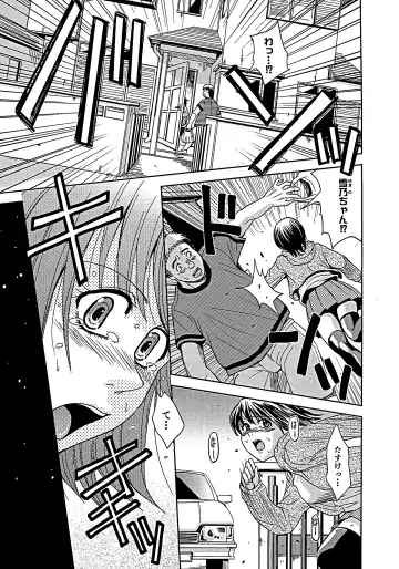 [Kaneyama Shin] Blindness (decensored) Fhentai - Page 174
