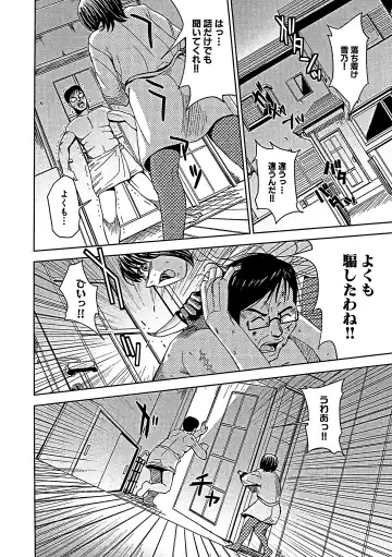 [Kaneyama Shin] Blindness (decensored) Fhentai - Page 177