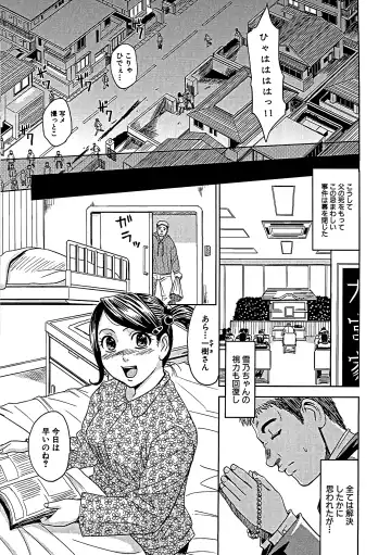 [Kaneyama Shin] Blindness (decensored) Fhentai - Page 180