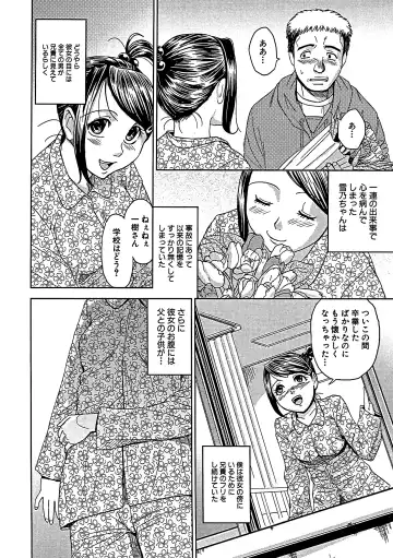 [Kaneyama Shin] Blindness (decensored) Fhentai - Page 181