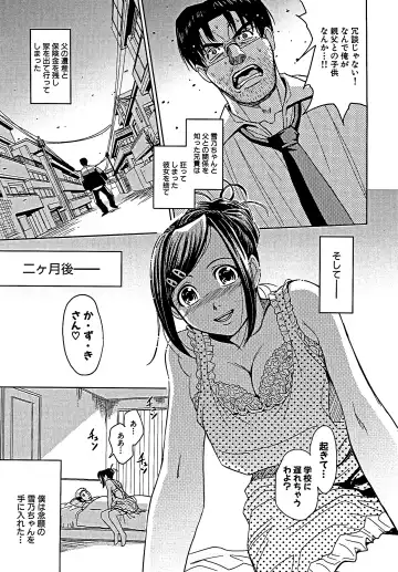 [Kaneyama Shin] Blindness (decensored) Fhentai - Page 182