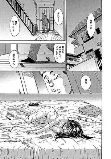 [Kaneyama Shin] Blindness (decensored) Fhentai - Page 196