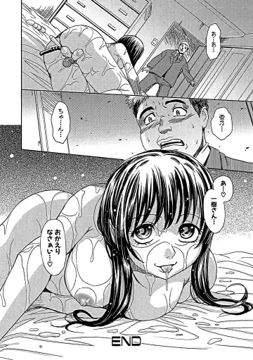 [Kaneyama Shin] Blindness (decensored) Fhentai - Page 197