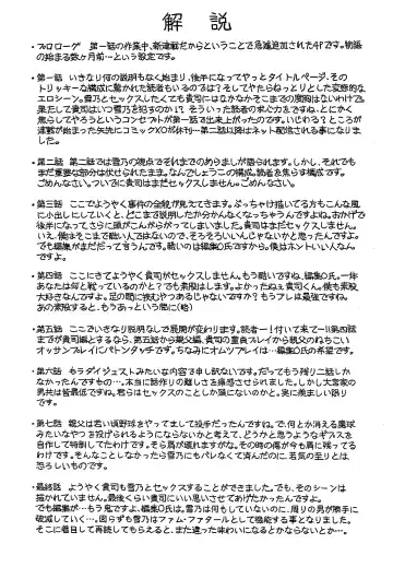 [Kaneyama Shin] Blindness (decensored) Fhentai - Page 198