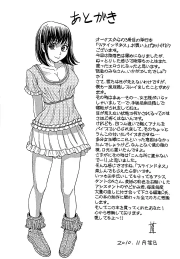 [Kaneyama Shin] Blindness (decensored) Fhentai - Page 200