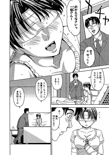 [Kaneyama Shin] Blindness (decensored) Fhentai - Page 29