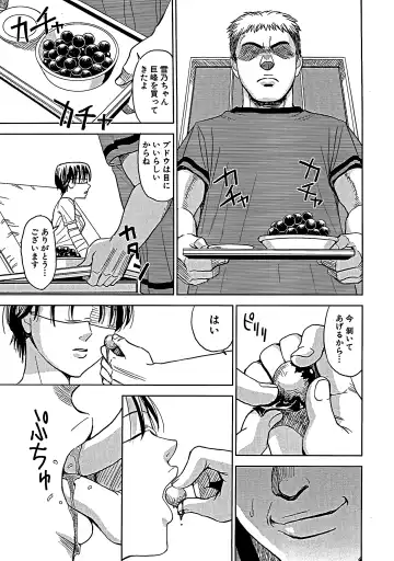 [Kaneyama Shin] Blindness (decensored) Fhentai - Page 40