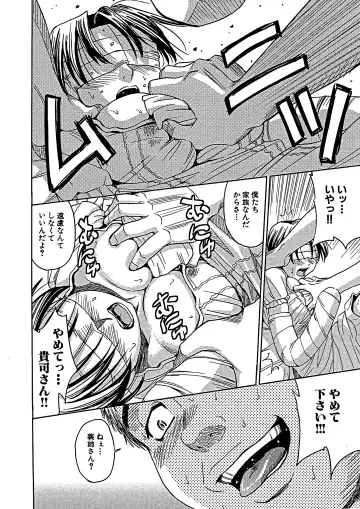 [Kaneyama Shin] Blindness (decensored) Fhentai - Page 43