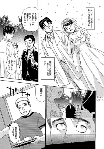 [Kaneyama Shin] Blindness (decensored) Fhentai - Page 54