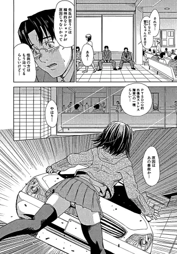 [Kaneyama Shin] Blindness (decensored) Fhentai - Page 69