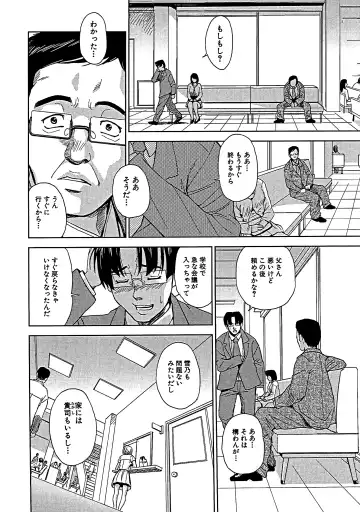 [Kaneyama Shin] Blindness (decensored) Fhentai - Page 71