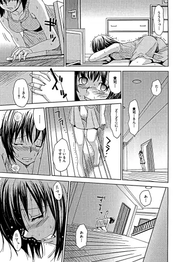 [Kaneyama Shin] Blindness (decensored) Fhentai - Page 78