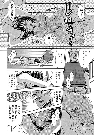 [Kaneyama Shin] Blindness (decensored) Fhentai - Page 81