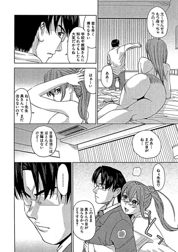 [Kaneyama Shin] Blindness (decensored) Fhentai - Page 89