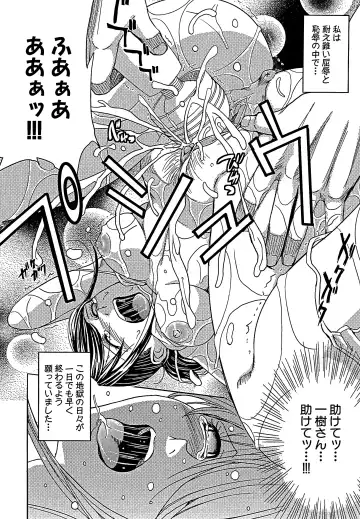 [Kaneyama Shin] Blindness (decensored) Fhentai - Page 97