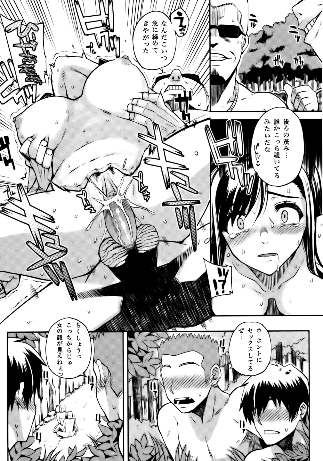 [Carn] natsu×umi＝Kiken no Houteishiki (decensored) Fhentai - Page 13