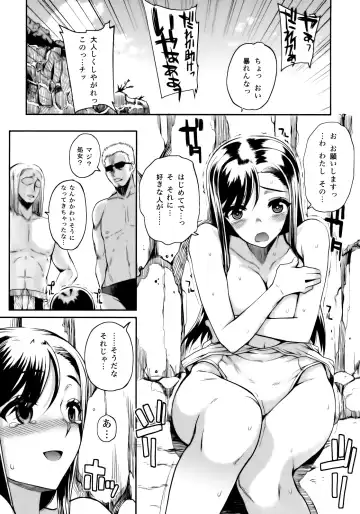 [Carn] natsu×umi＝Kiken no Houteishiki (decensored) Fhentai - Page 7