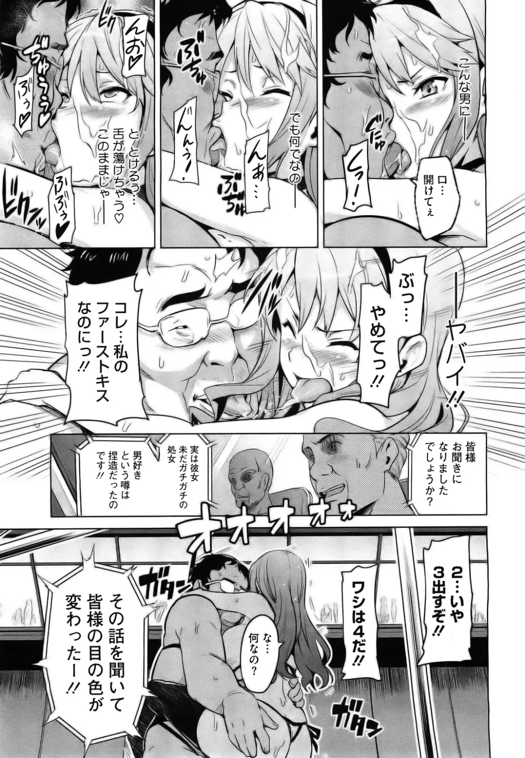 [Takeda Hiromitsu] Ima Ria AE (decensored) Fhentai - Page 17