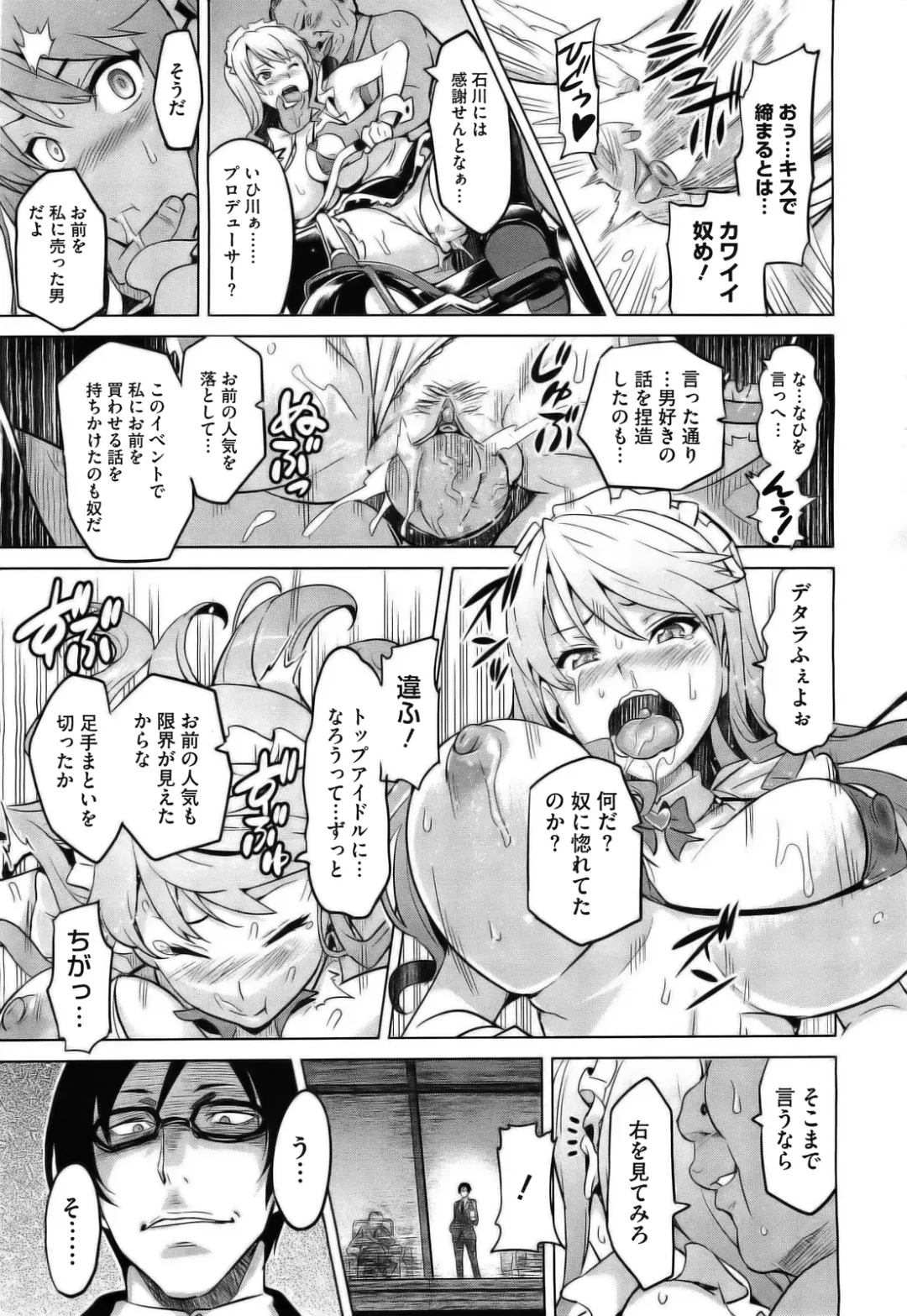 [Takeda Hiromitsu] Ima Ria AE (decensored) Fhentai - Page 23