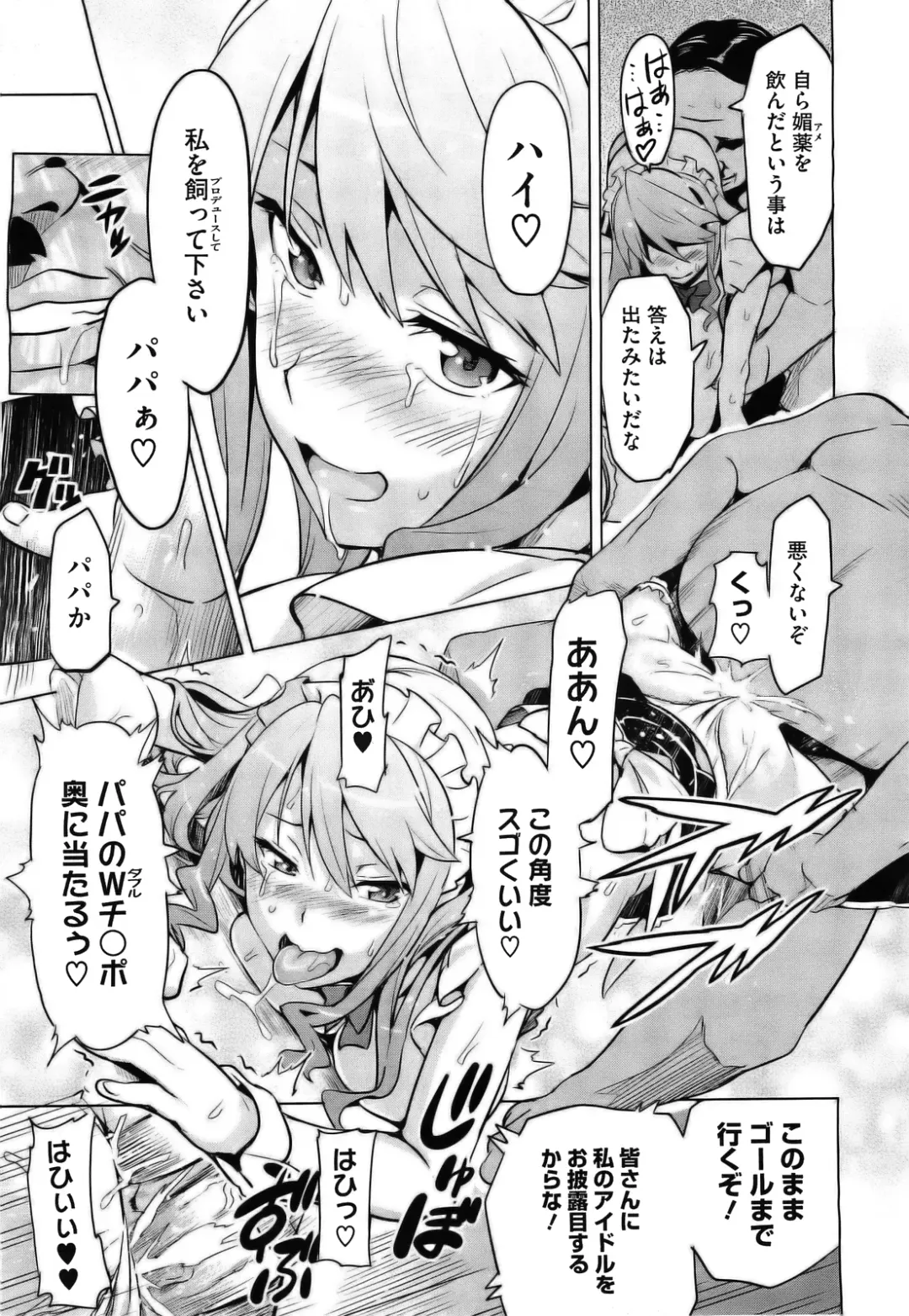 [Takeda Hiromitsu] Ima Ria AE (decensored) Fhentai - Page 25