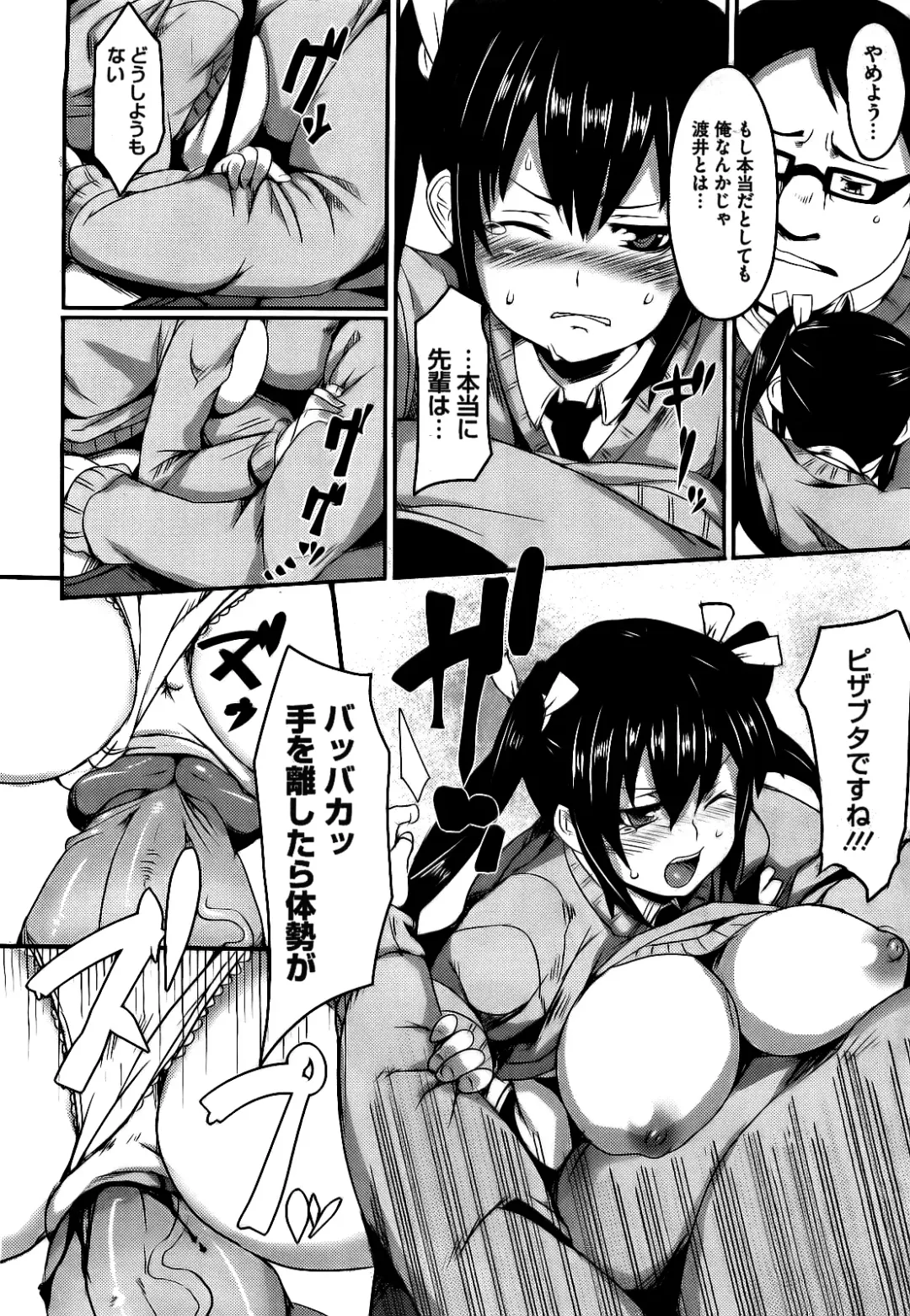 [Hitagiri] Pizza to Shoujuu (decensored) Fhentai - Page 16