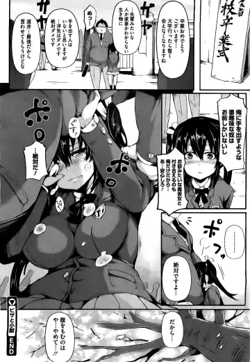 [Hitagiri] Pizza to Shoujuu (decensored) Fhentai - Page 22