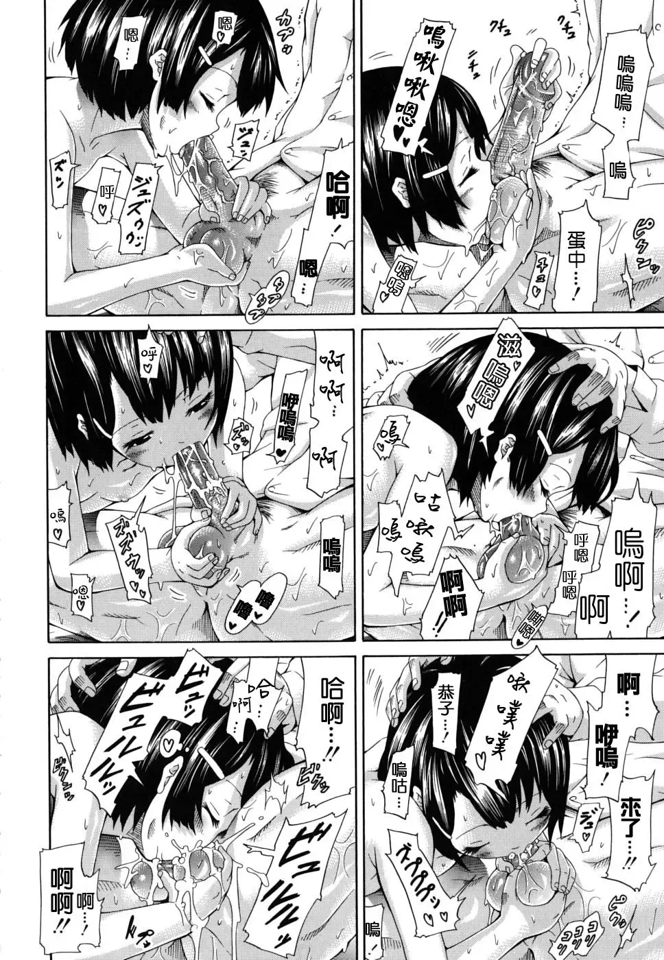 [Akatsuki Myuuto] Ai no Memory Fhentai - Page 16